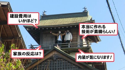 疑問コメント続々で再取材…大工が建てた自宅が「ほぼ城」中には茶室もあった 妻「職人だから好きな事を」