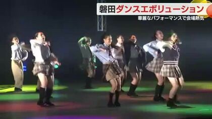 恒例のダンスイベント　息の合った華麗なパフォーマンスで会場が熱気に包まれる