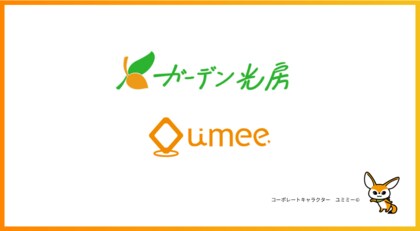 商談ビッグデータが「答えのない営業」の勝ち筋を解明。成約率が25%から87.5%へ急上昇した、株式会社サン・ホームの「Front Agent」導入事例を公開