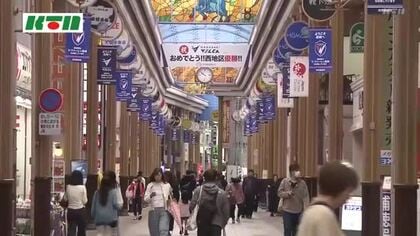 「感動と勇気をいただいて感謝」長崎ヴェルカがB1参入3年目で初の西地区優勝　アーケードに優勝祝う看板設置