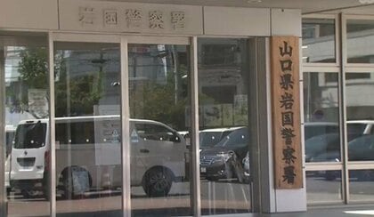 ＳＮＳでうその投資勧誘 広島市の男性が約1100万円詐欺被害