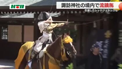 「流鏑馬」神事もおくんちに合わせ開催　射手と馬の呼吸合わせた妙技に歓声