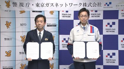 首都直下型地震に備えて警視庁とガス会社がタッグ　地震計や浸水計のデータ活用へ