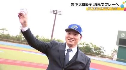 星稜出身で元ロッテの岩下大輝投手 石川ミリオンスターズへの入団会見で決意「全盛期に戻る場所にしたい」