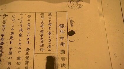 16歳で不妊手術を強いられた。旧優生保護法が2万4991人の生殖機能を奪った理屈