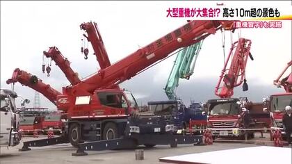 重機の魅力に触れる　乗車・操縦体験…書道も！？　建設・運送業に親しみを　金堀重機がイベント開催　福島