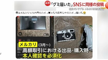 あ然】メルカリで約8万円の高級デニム購入のはずが届いたのは