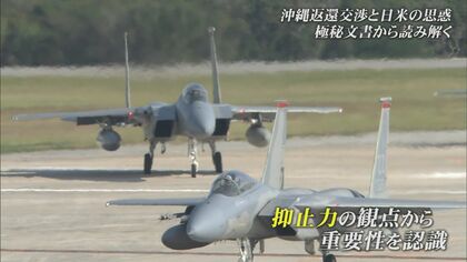 アメリカ統治下の沖縄には「核兵器存在」 