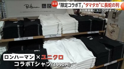 ユニクロ タマタカ店×ロンハーマン 二子玉川店 コラボTシャツ 2枚　XXL ユニクロ」タマタカ店がロンハーマンとコラボしたTシャツ即日