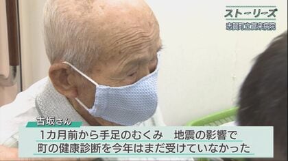 シリーズ『ストーリーズ』「入院できる病院を守る」震災後の富来病院に