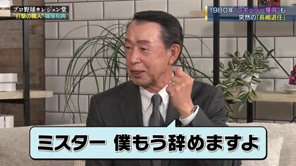 バットが届けばストライク!? 巨人・篠塚和典氏“打撃の職人”の神髄 伊藤