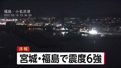 福島 市 地震 被害