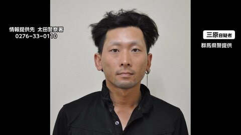 長女は元夫からのDV被害を警察に相談　事件前日には避難指導　“強い殺意”か、女性に十数カ所の傷　公開手配で行方追う　群馬・太田市女性殺害