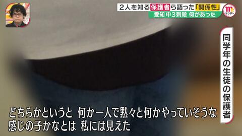 「おとなしそうな子」に何が…中3刺殺事件 逮捕された男子生徒がアンケートに複数の不満
