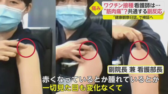 ワクチン接種から一夜 看護師3人に聞いた副反応 ちょっと痛みはあるが何ともない 接種後は腕を揉むべき