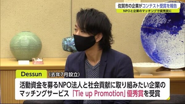 ビジネスプランコンテスト優秀賞 佐賀市のベンチャー企業が知事に報告 佐賀県