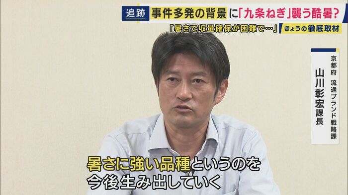 京都府流通ブランド戦略課 山川彰宏課長
