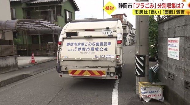 静岡市内を走るごみ収集車