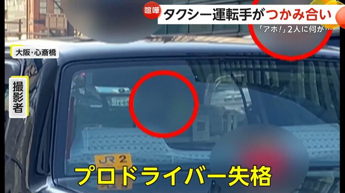 つかみ合いのケンカに発展…(視聴者提供)