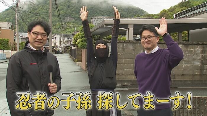 企画展へ「忍者の子孫探し」呼びかけ