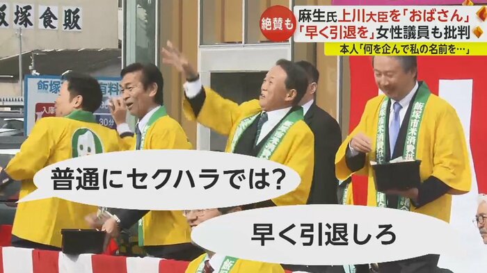 容姿に触れたことに、ネット上では批判の声が殺到