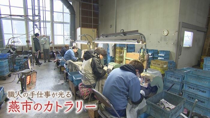 職人熟練の技が光る燕市のカトラリー