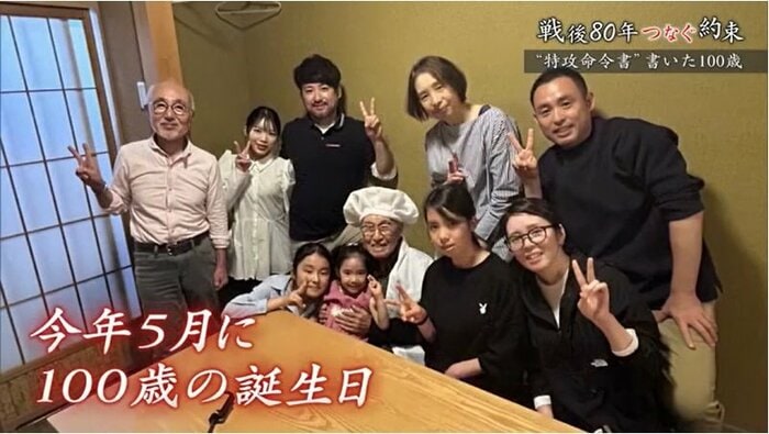 家族が多胡さんの100歳の誕生日をお祝い