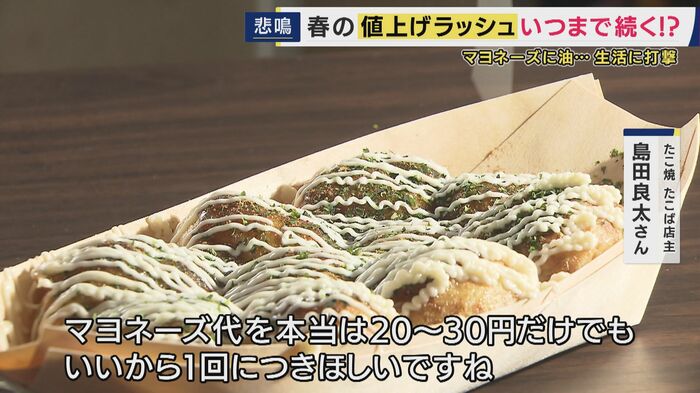 たこ焼き店も悲鳴