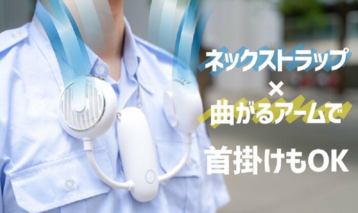 首にかけて使うこともできる