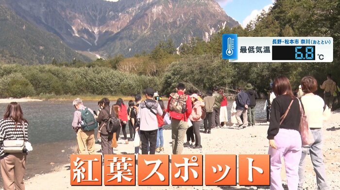 (紅葉スポット「上高地」に異変が…)