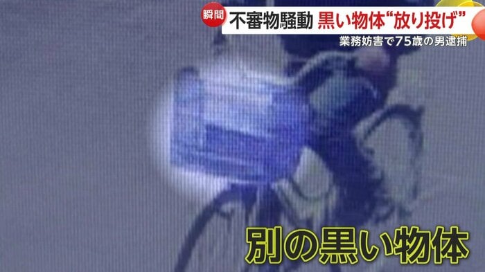 自転車のカゴにのせられていた別の不審物(提供:付近住民)