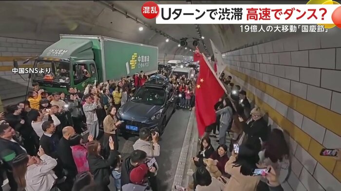 トンネル内で国旗をはためかせ大合唱