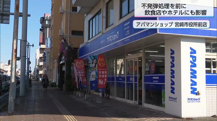 17日の終日休業を決定したアパマンショップ 宮崎市役所前店