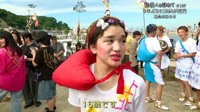 16歳の男性