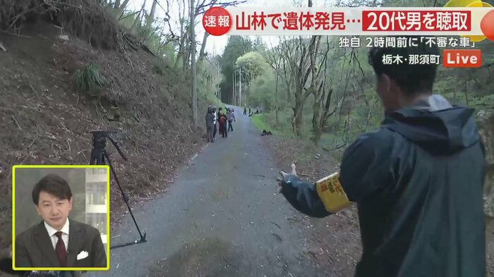 坂を上がって行った先は行き止まりだが、事件の2時間前に不審な1台の車が通ったという