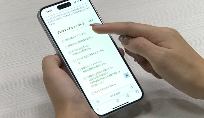 チェックはスマートフォンなどからも行える