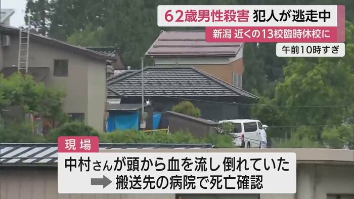 事件があった住宅(2日午前10時過ぎ)