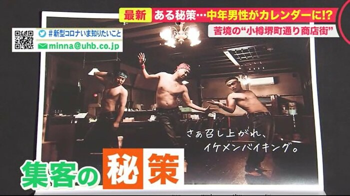 中年男性の裸のカレンダー