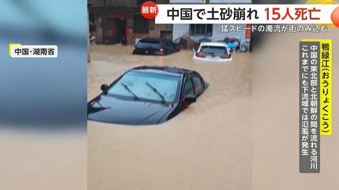 至る所で車が水没する被害に…