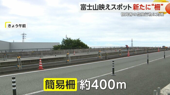 29日設置された簡易柵