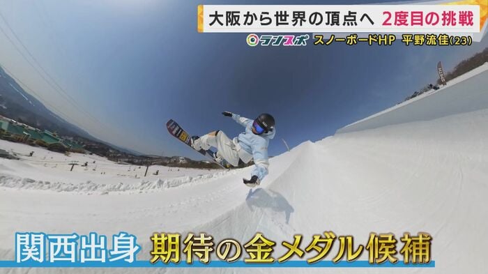 大阪市出身、スノーボードハーフパイプ・平野流佳選手(23)