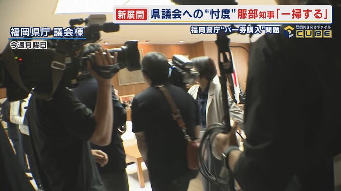 多くの報道陣が押し寄せた福岡県議会議会棟