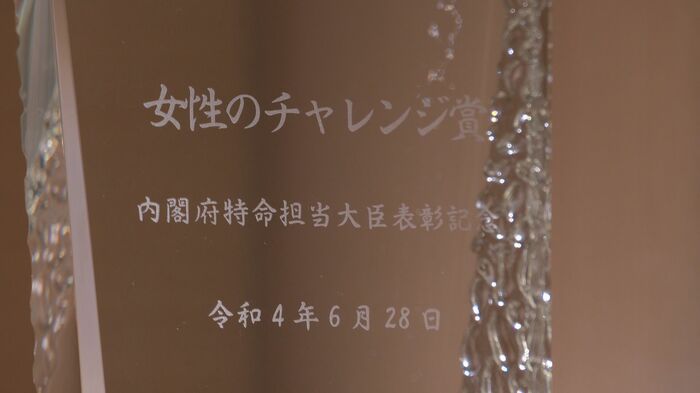 女性のチャレンジ賞に選出
