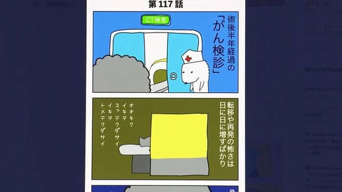 漫画「キャンサーパンサー」