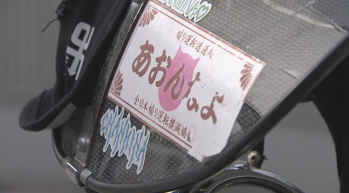 「あおんなよ」のシール