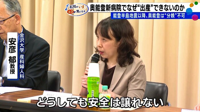 金沢大学産科婦人科・安彦郁教授