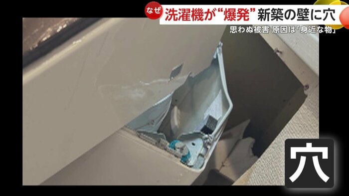 壁には大きな穴が
