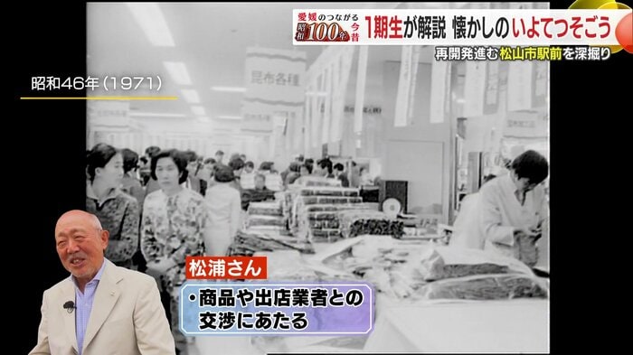 全国のデパートの中で3位の売り上げを誇る