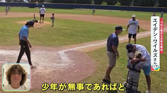 救出後泣きだす少年(画面右)
