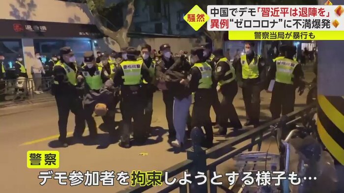 デモ参加者と警察が激しい衝突をする場面も